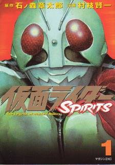 Kamen Rider Spirits